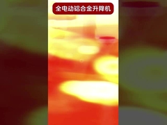 Широко применяемый одномастовый подъемник с защитой от низкого напряжения